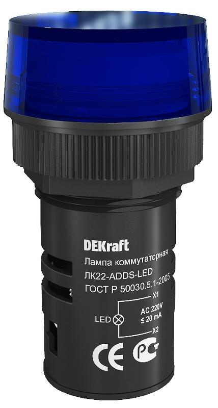 Лампа комм. ADDS 22 мм Цвет:СИНИЙ LED 220В ЛK-22