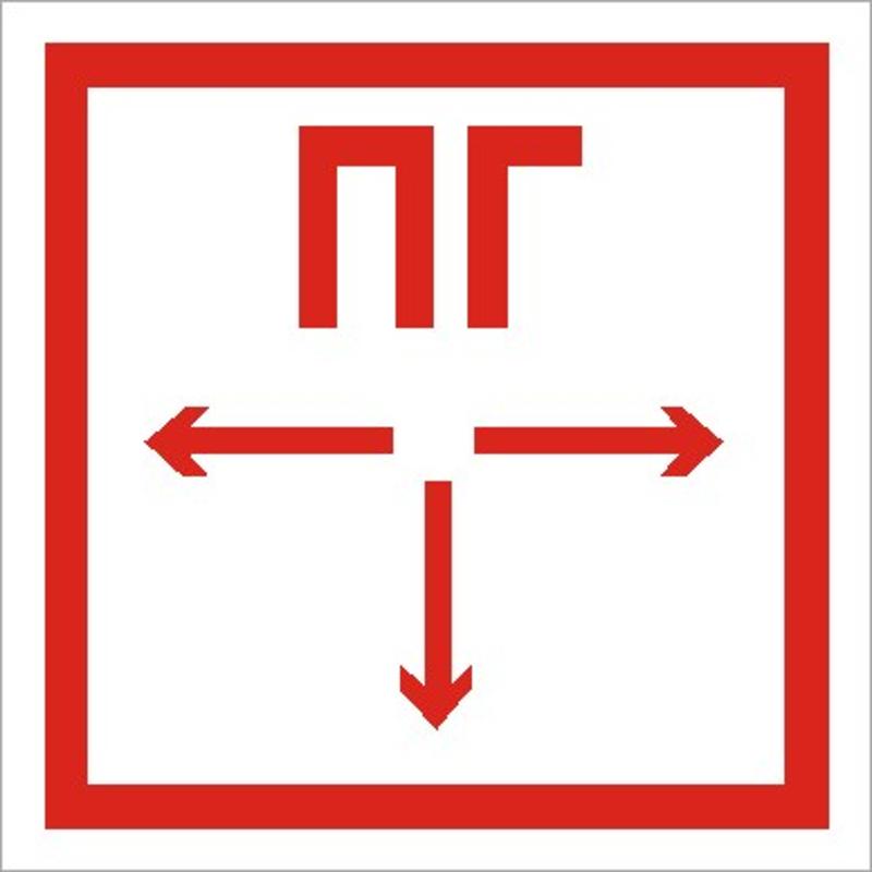 Пиктограмма (Наклейка) ППБ 0002 Пожарный гидрант (105*105) для LUNA/MARS