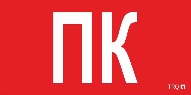 Пиктограмма (пластина) ППБ 0005 Пиктограмма ПК (130х260) URAN/ANTARES