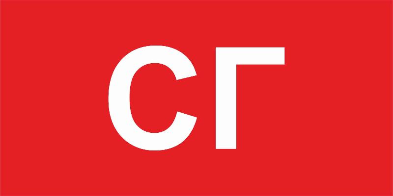 Пиктограмма (пластина) ППБ 0005 СГ (260х130) URAN