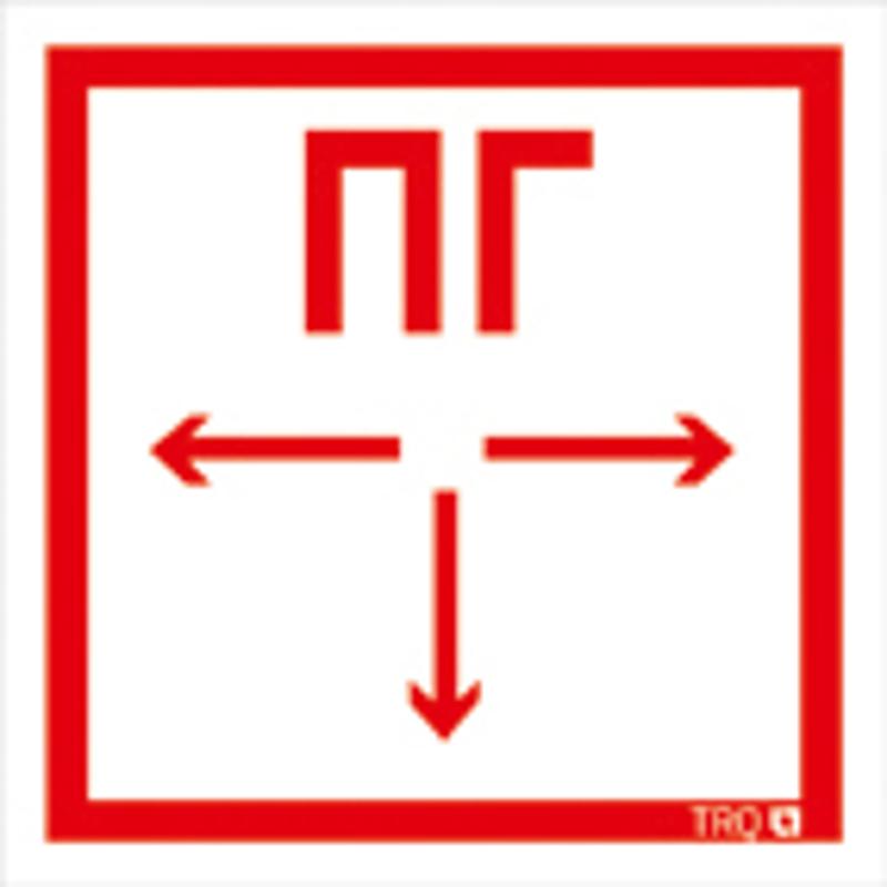 ППБ 0002 Пожарный гидрант (306х169) PC-M /комплект, 2шт./ ATOM S пиктограмма
