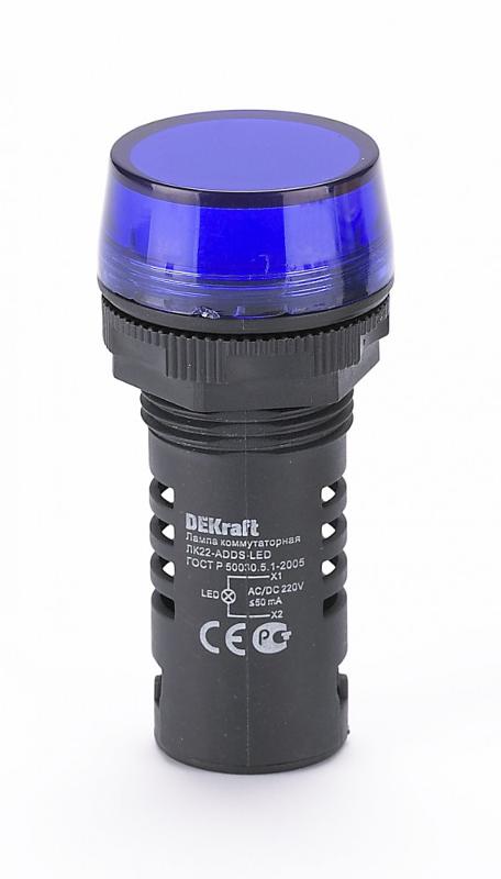 Лампа комм. ADDS 22 мм LED син.220В AC/DC ЛK-22
