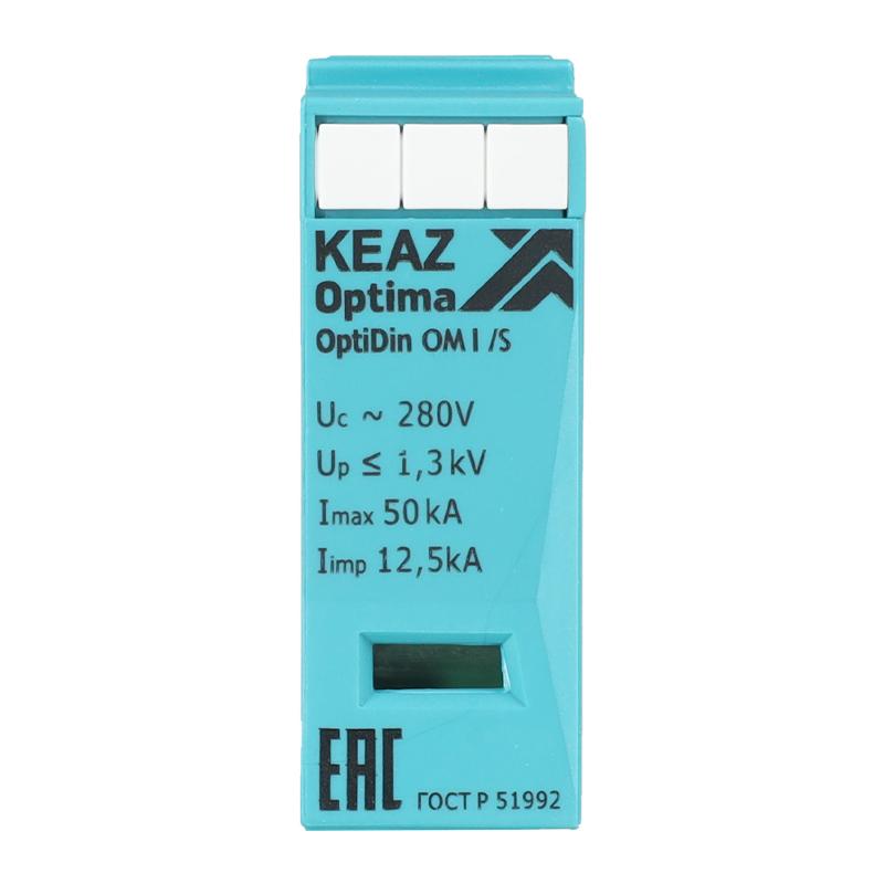 Ограничитель импульсных перенапряжений (УЗИП) OptiDin OM-I-0-280/12,5/S