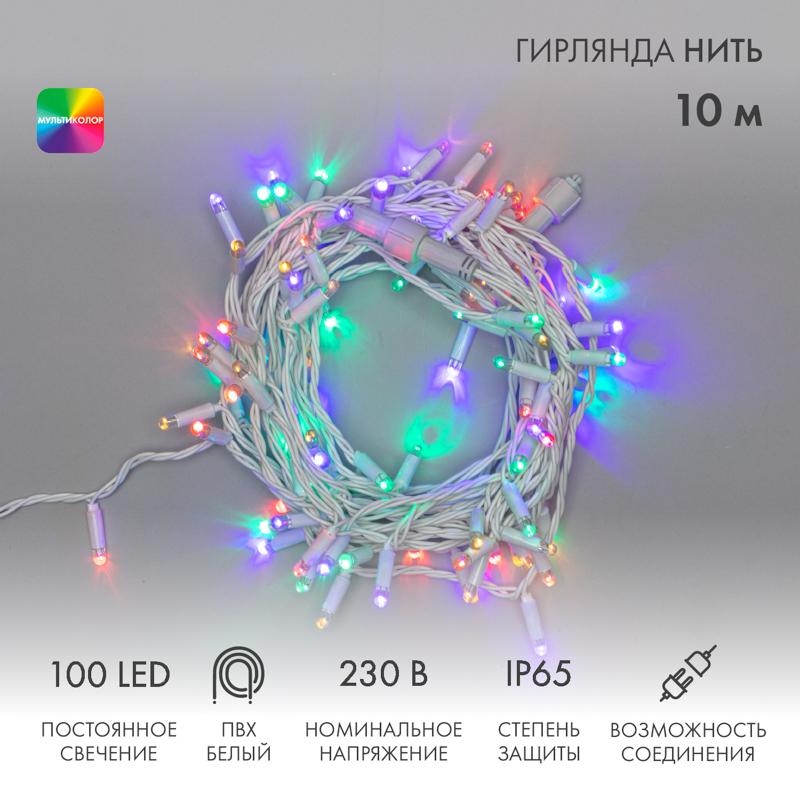 Гирлянда Нить 10м, постоянное свечение, белый ПВХ, 230В, цвет: Мультиколор