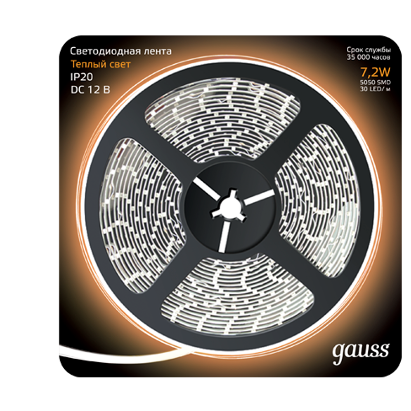Лента светодиодная 5050/30-SMD 7.2W  12V DC  теплый белый (блистер 5м)