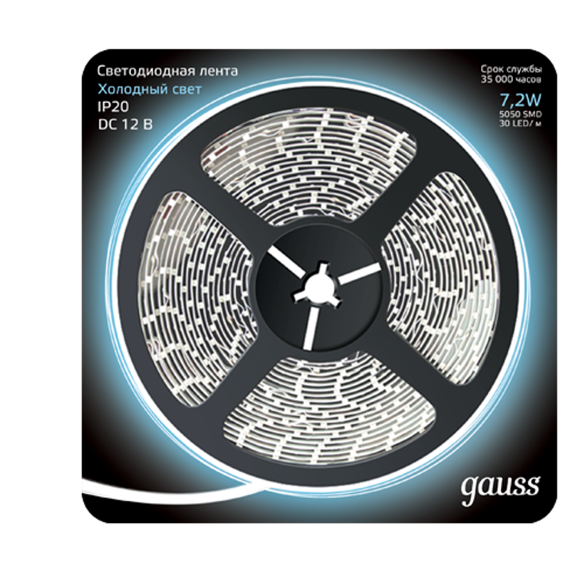 Лента светодиодная 5050/30-SMD 7.2W  12V DC холодный белый (блистер 5м)