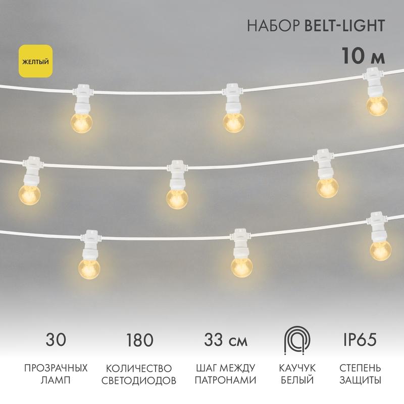 Гирлянда LED Galaxy Bulb String 10м, белый КАУЧУК, 30 ламп*6 LED ЖЕЛТЫЕ, влагостойкая IP65