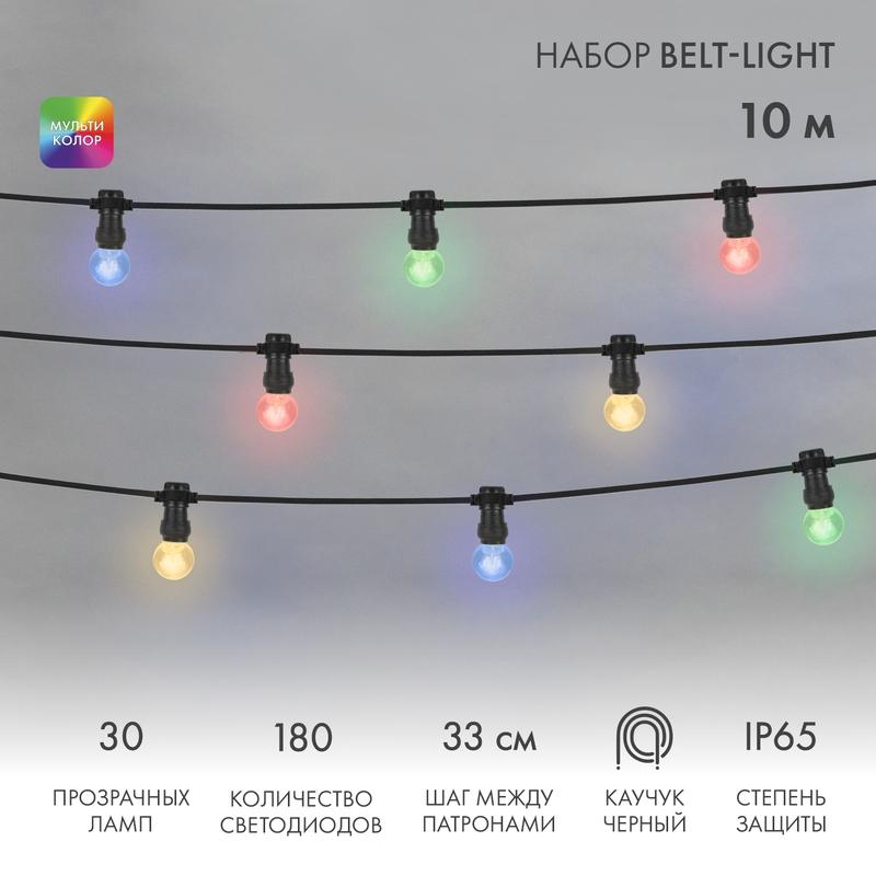Гирлянда LED Galaxy Bulb String 10м, черный КАУЧУК, 30 ламп*6 LED МУЛЬТИ, влагостойкая IP65