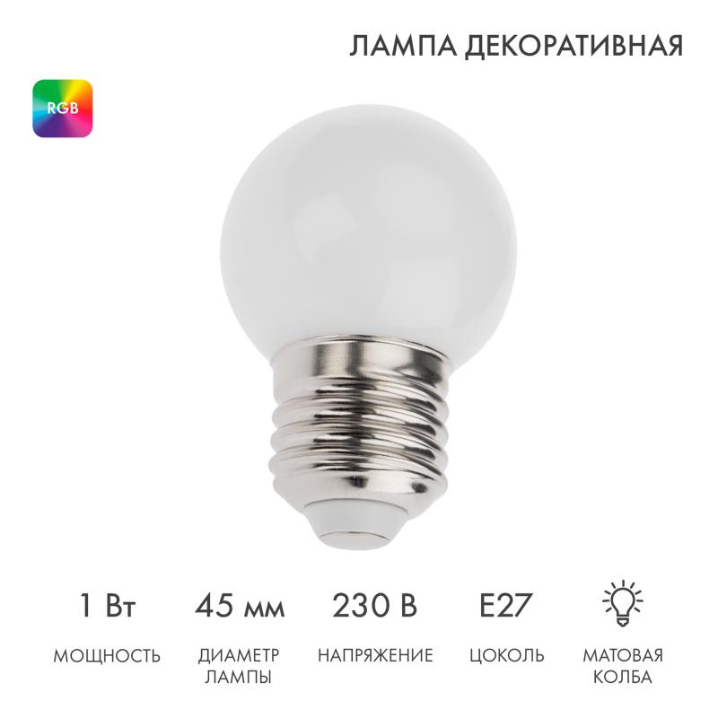 Лампа светодиодная, диаметр 45мм, E27, 3 LED, 1Вт, RGB, 230В