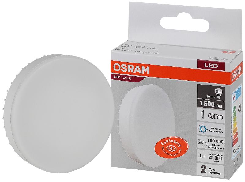 Лампа светодиодная LED Value GX70 20W/865 230V GX70 10X1