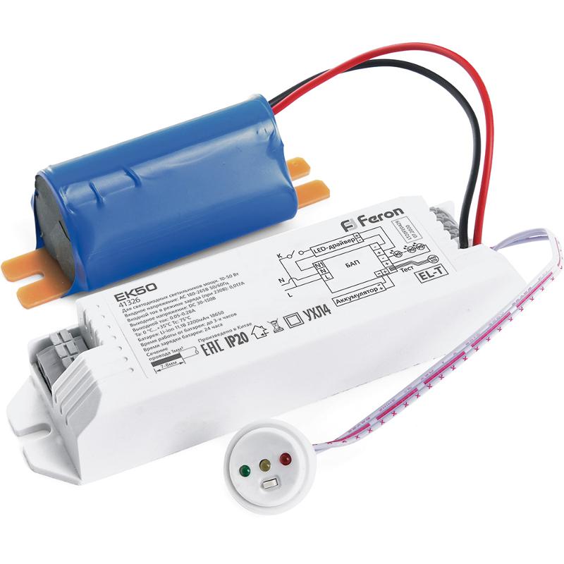 Блок аварийного питания для светильников EK50 до 50W