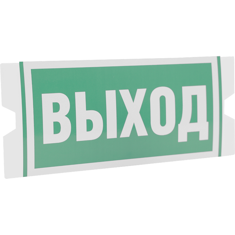 Рассеиватель односторонний ST-46 URAN STANDARD с пиктограммой ПЭУ 010 Выход (202х96)