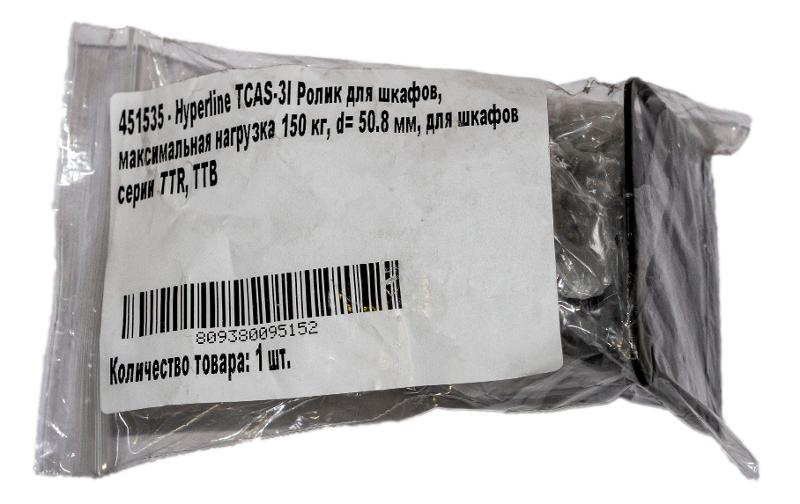 TCAS-3I Ролик для шкафов, максимальная нагрузка 150 кг, d= 50.8 мм, для шкафов серии TTR, TTB