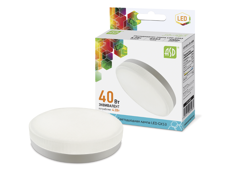Лампа светодиодная LED-GX53-standard 4.2Вт 230В 4000К 380Лм