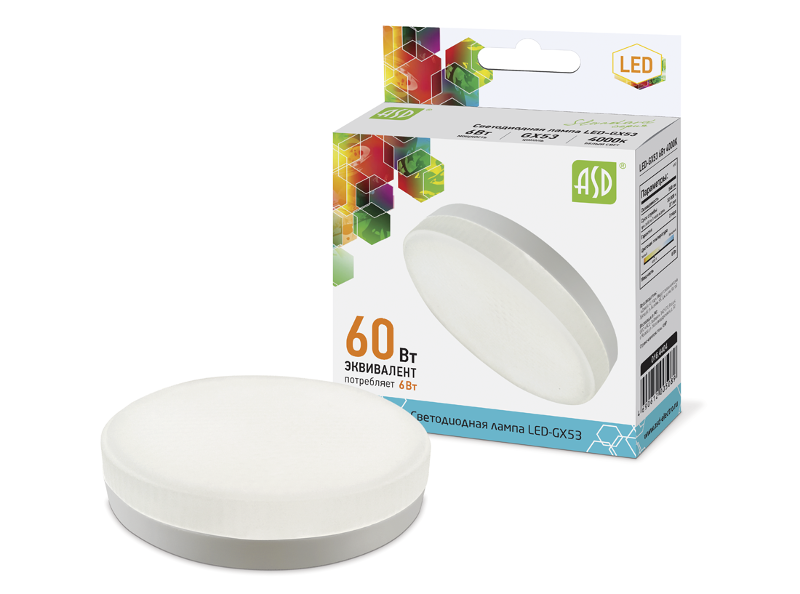 Лампа светодиодная LED-GX53-standard 6Вт 230В 4000К 540Лм