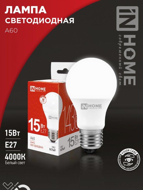 Лампа светодиодная LED-A60-VC 15Вт 230В Е27 4000К 1350Лм