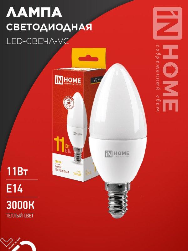 Лампа светодиодная LED-СВЕЧА-VC 11Вт 230В Е14 3000К 990Лм