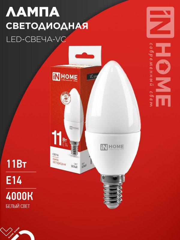 Лампа светодиодная LED-СВЕЧА-VC 11Вт 230В Е14 4000К 990Лм