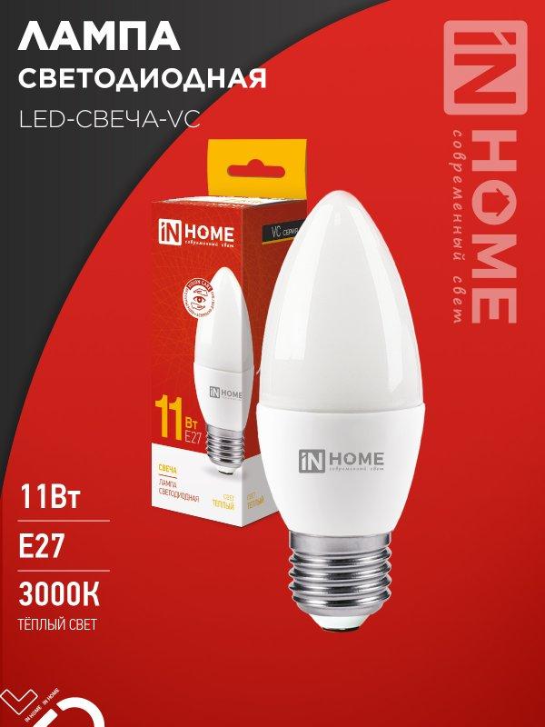 Лампа светодиодная LED-СВЕЧА-VC 11Вт 230В Е27 3000К 990Лм