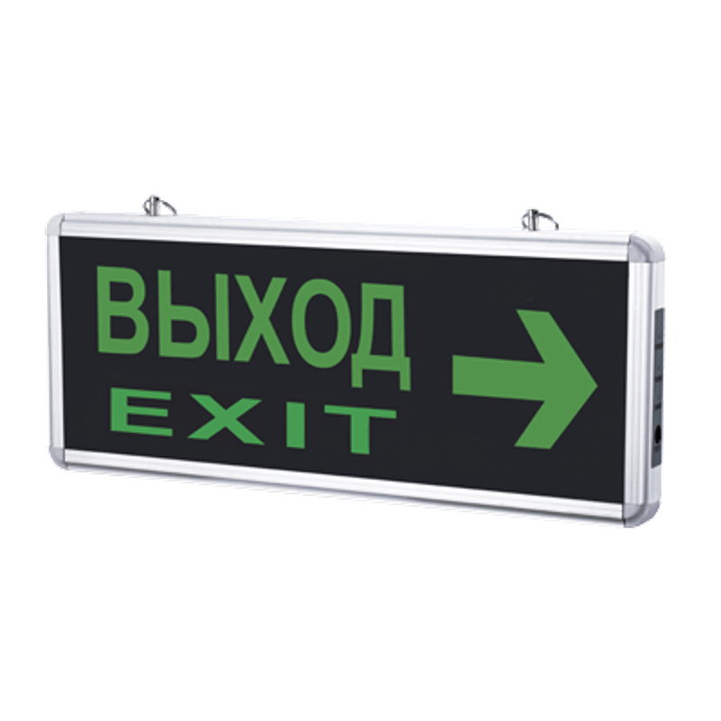 Светильник светодиодный аварийный СДБО-215 "ВЫХОД EXIT НАПРАВО" 3 часа NI-CD AC/DC