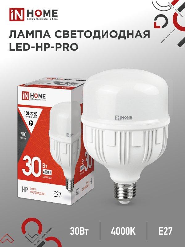 Лампа светодиодная LED-HP-PRO 30Вт 230В Е27 4000К 2700Лм