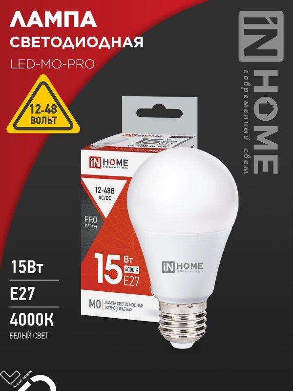 Лампа светодиодная низковольтная LED-MO-PRO 15Вт 12-48В Е27 4000К 1200лм