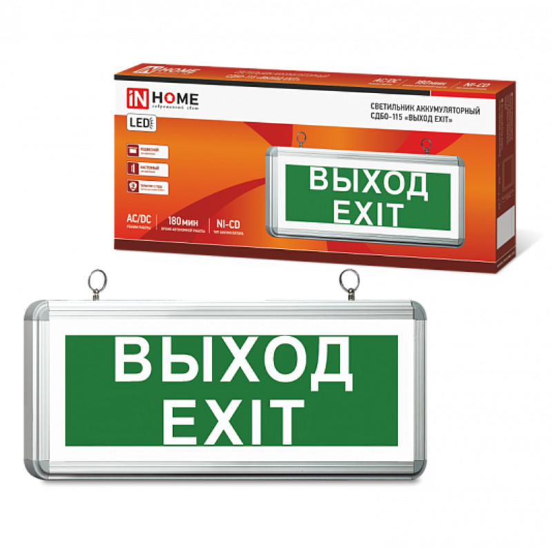 Светильник светодиодный аварийный СДБО-115 "ВЫХОД EXIT" 3 часа NI-CD AC/DC односторонний