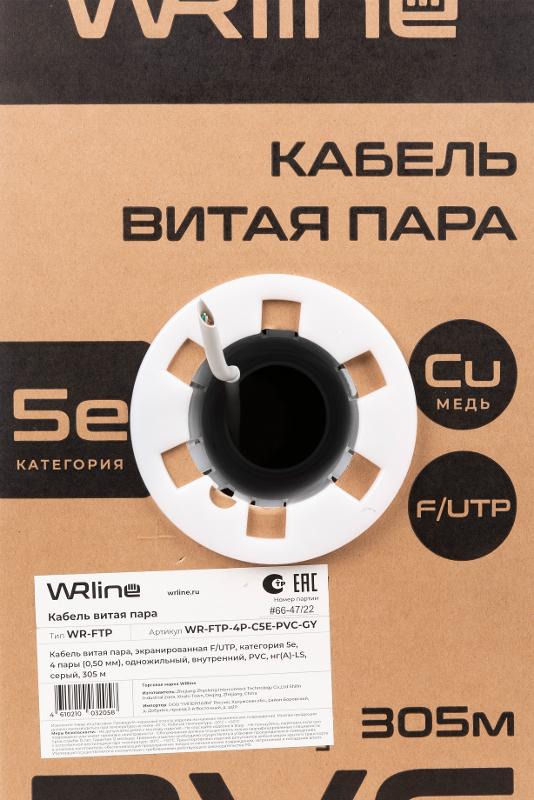 WR-FTP-4P-C5E-PVC-GY Витая пара, экран., F/UTP, кат., 5e, 4 пары (0,50 мм), одножил., внут., PVC нг(А)-LS, серый, 305 м