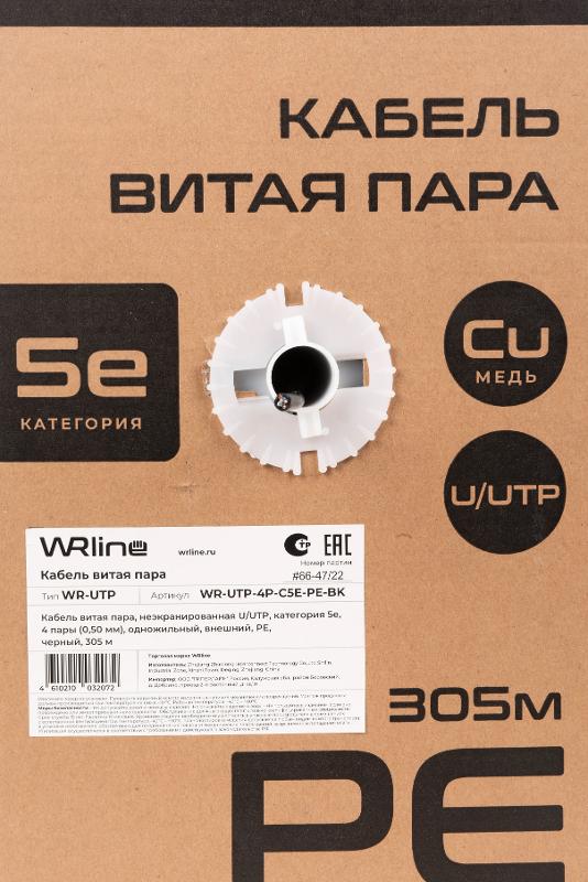 WR-UTP-4P-C5E-PE-BK Витая пара, неэкран., U/UTP, кат., 5e, 4 пары (0,50 мм), одножил., внешний, PE, , 305 м