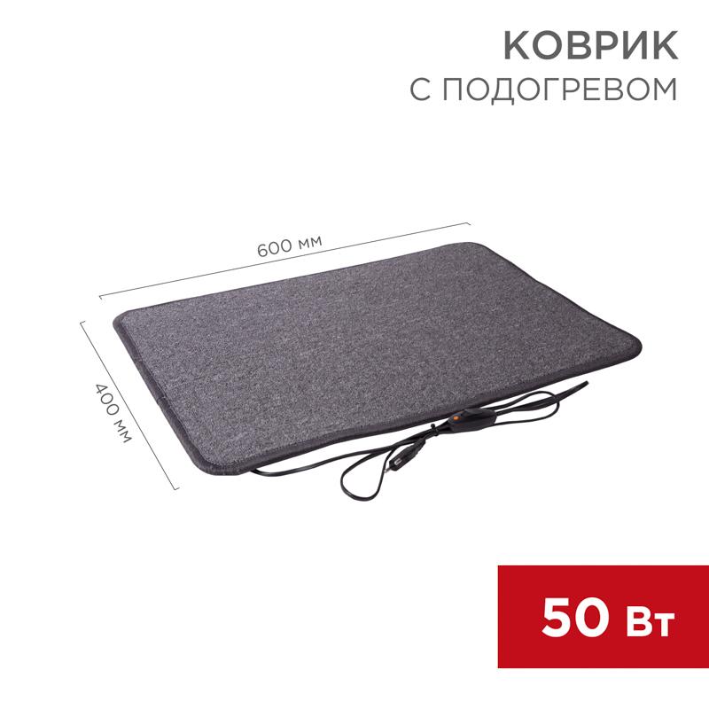 Коврик с подогревом RNX-50, 220 В, 50 Гц, 50 Вт, IPX1, 400х600 мм