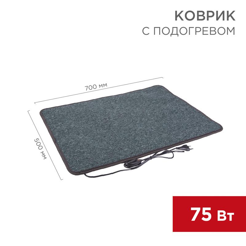 Коврик с подогревом RNX-75, 220 В, 50 Гц, 75 Вт, IPX1, 500х700 мм