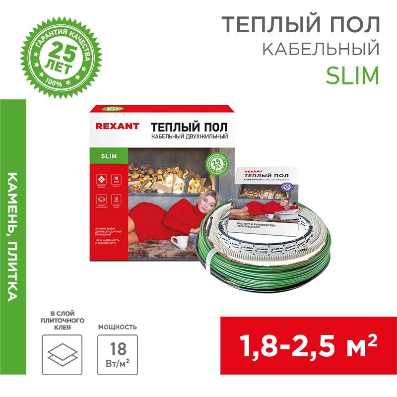 Теплый пол Slim RNB -22,5-270 (270Вт/22,5м/ S обогрева, м2: 1,5-2,5) (двух жильный)