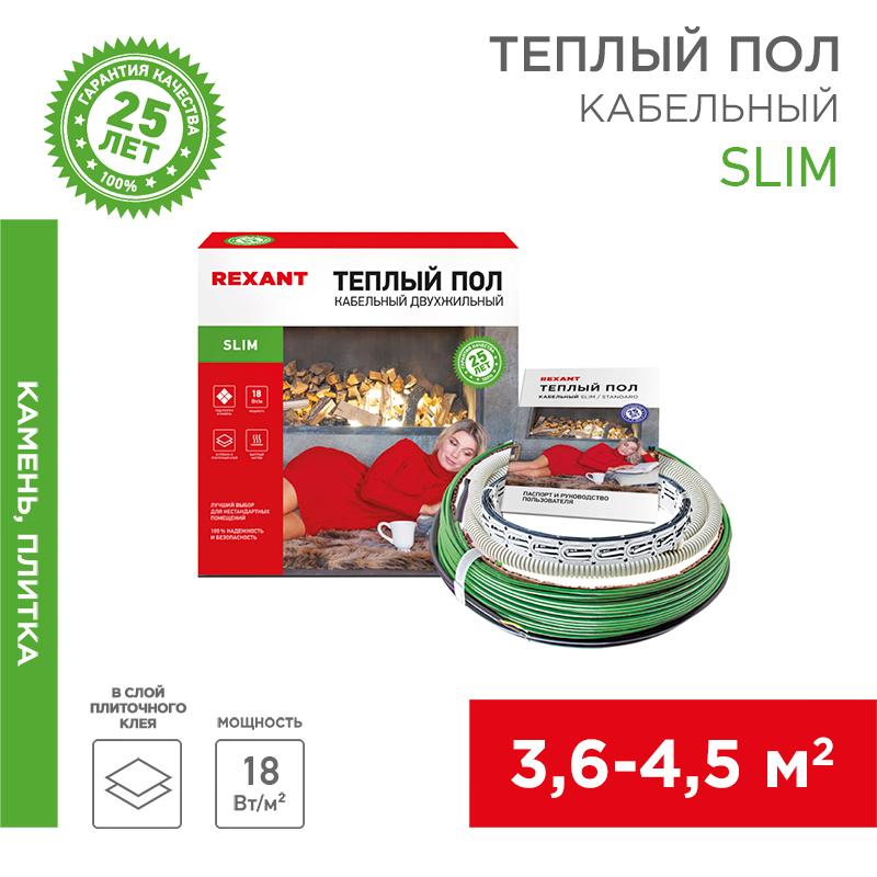 Теплый пол Slim RNB -45-550 (550Вт/45м/ S, м2: 3,5-4,5) (двух жильный)