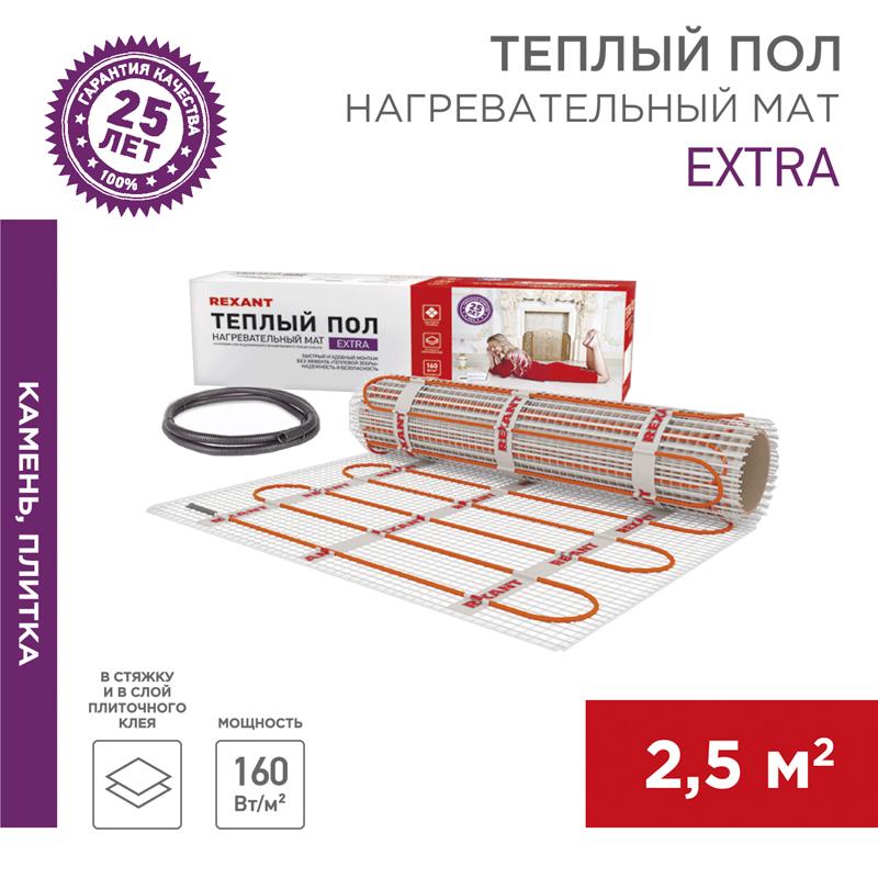 Мат нагревательный Extra, площадь 2,5 м2 (0,5 х 5,0 метров), 400Вт (двух жильный)
