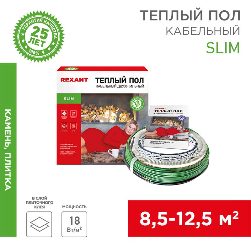 Теплый пол Slim RNB-130-1500 (1500Вт/130м/ S обогрева, м2: 9,0-12,5) (двух жильный)