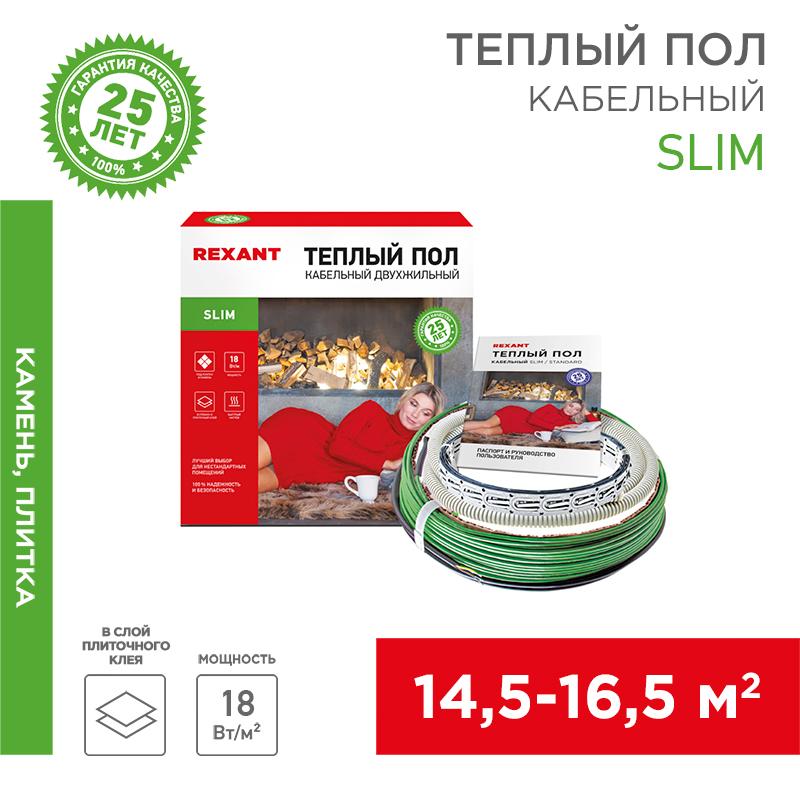 Теплый пол Slim RNB-190-2300 (2300Вт/190м/ S обогрева, м2: 14,0-19,0) (двух жильный)