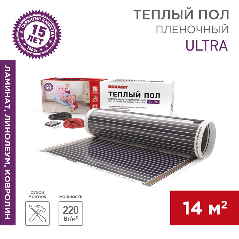 Пленочный теплый пол Ultra RXM 220 14 м2 / 0,5 х 28 м/ 3080 Вт