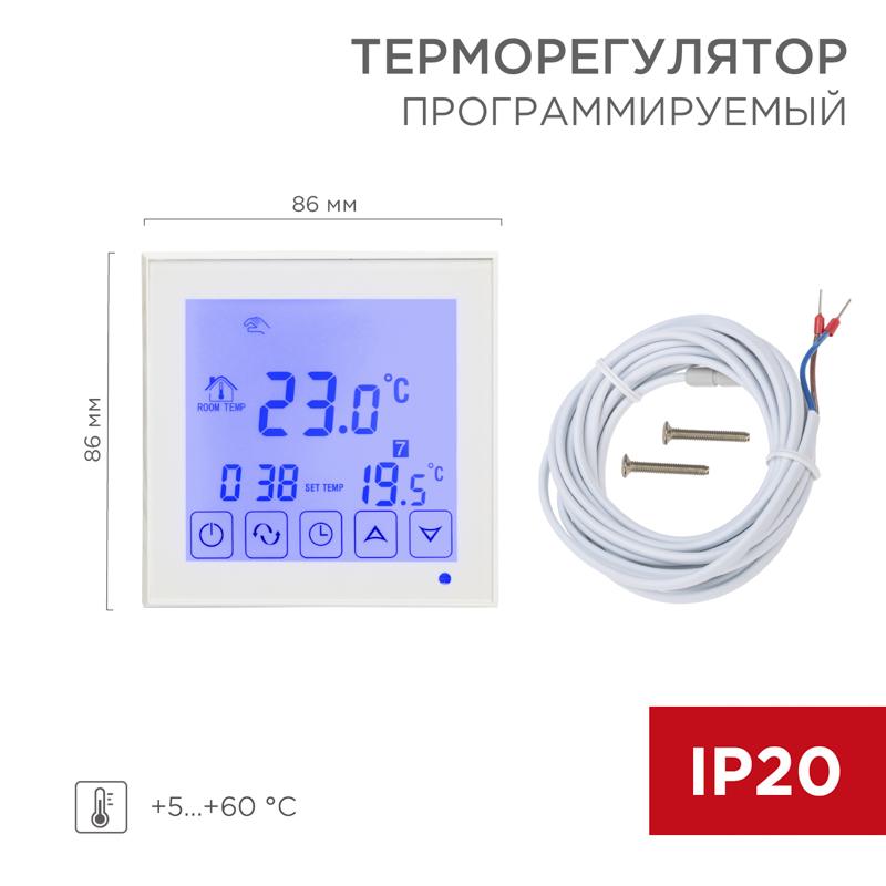 Терморегулятор сенсорный с автоматическим программированием R200W белый