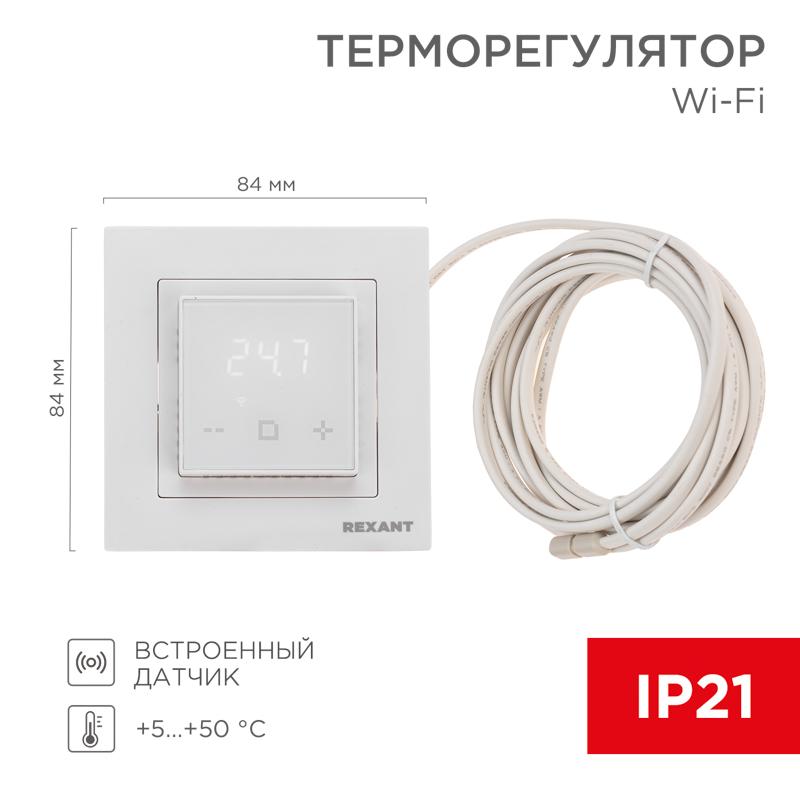Терморегулятор цифровой RX-44W