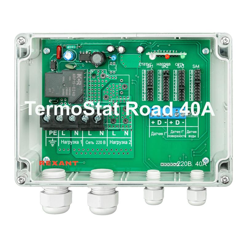 Терморегулятор TermoStat Road 40A IP65