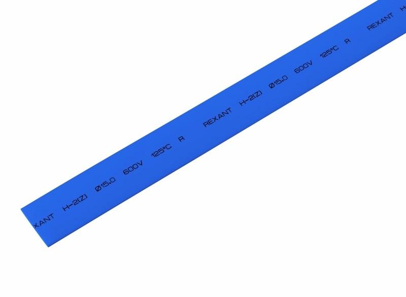 Трубка термоусаживаемая ТУТ 15,0/7,5мм, синяя, упаковка 50 шт. по 1м,