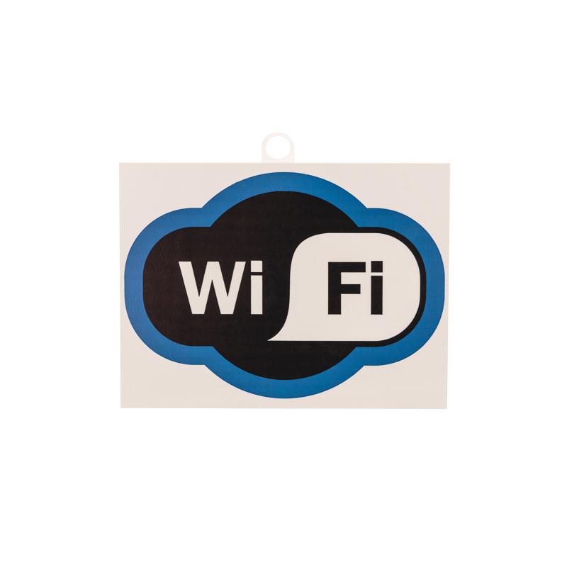 Табличка ПВХ «Зона Wi-Fi» 200х150 мм