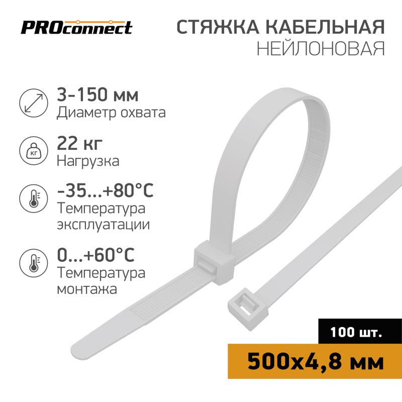 Стяжка кабельная нейлоновая 500x4,8мм, …