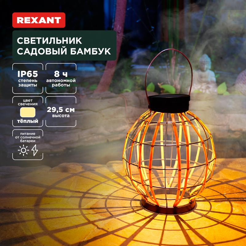 Светильник садовый Бамбук, 29,5см, 3000К, встроенный аккумулятор, солнечная панель, коллекция Бали