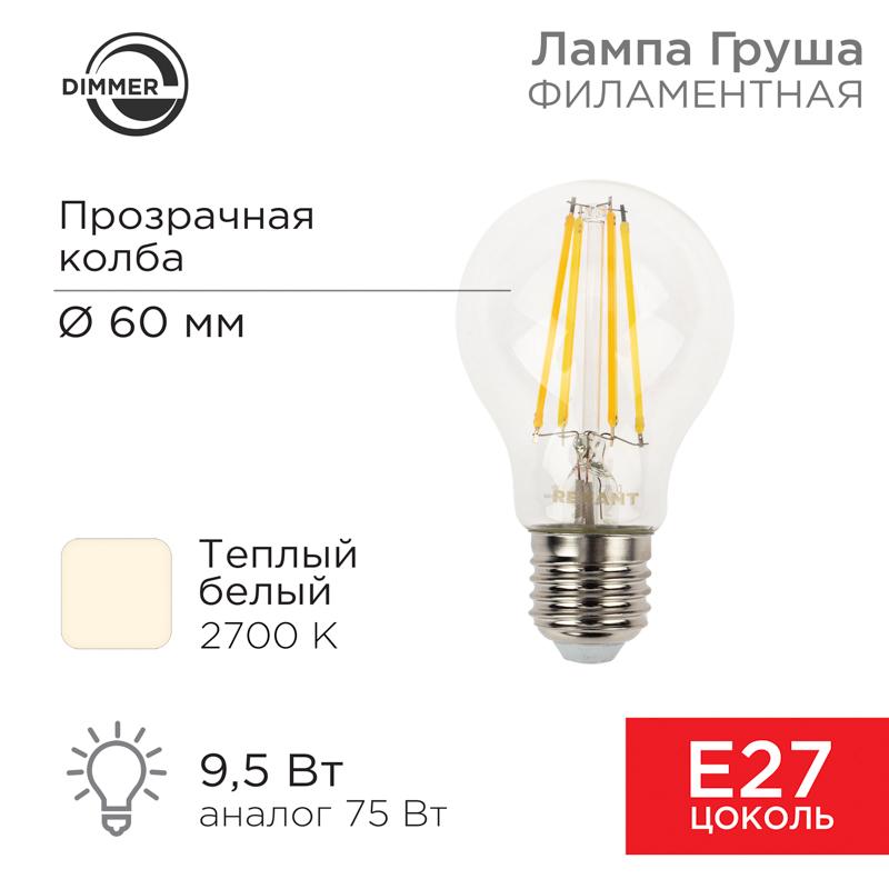 Лампа филаментная Груша A60 9.5 Вт 1140 Лм 2700K E27 диммируемая, прозрачная колба