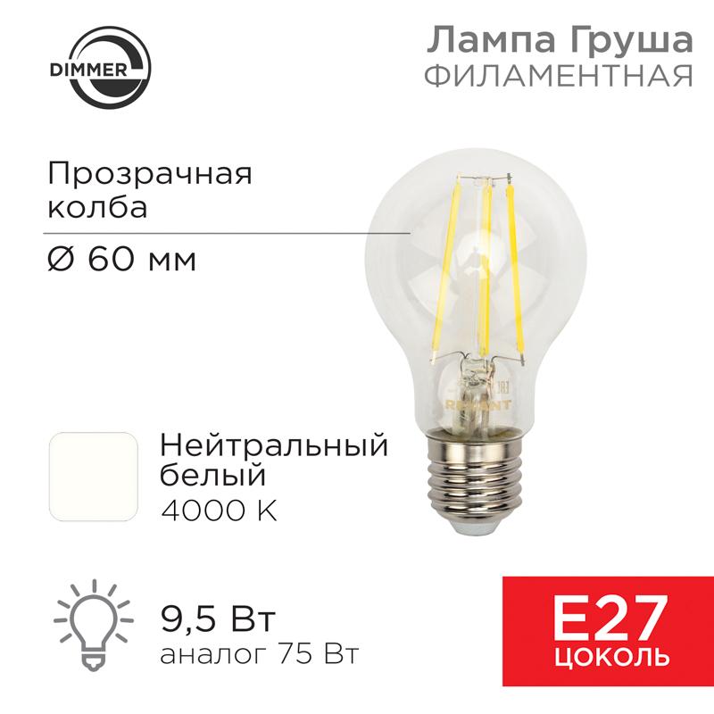 Лампа филаментная Груша A60 9.5 Вт 1140 Лм 4000K E27 диммируемая, прозрачная колба