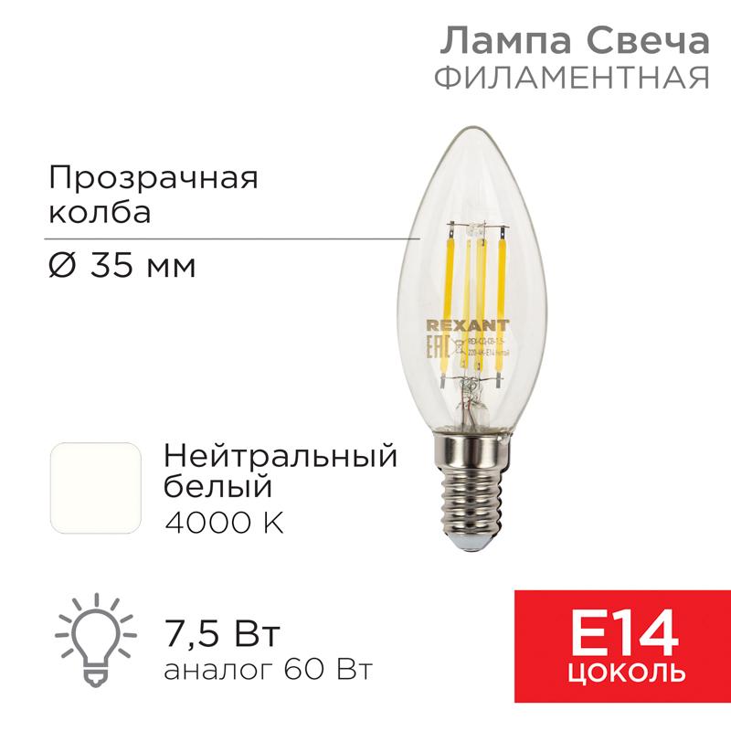 Лампа филаментная Свеча CN35 7.5 Вт 600 Лм 4000K E14 прозрачная колба