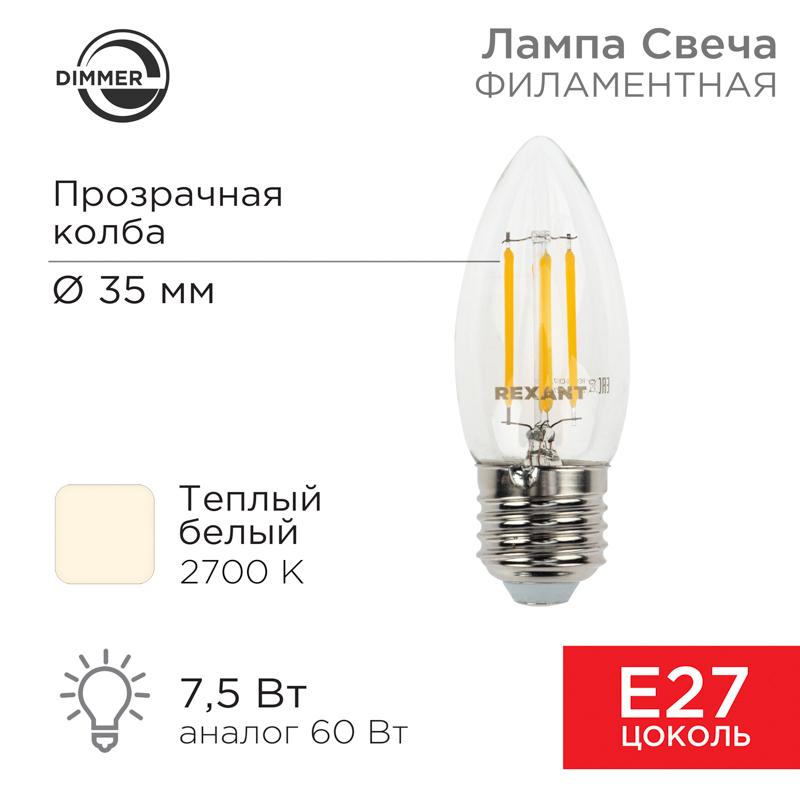 Лампа филаментная Свеча CN35 7.5 Вт 600 Лм 2700K E27 диммируемая, прозрачная колба