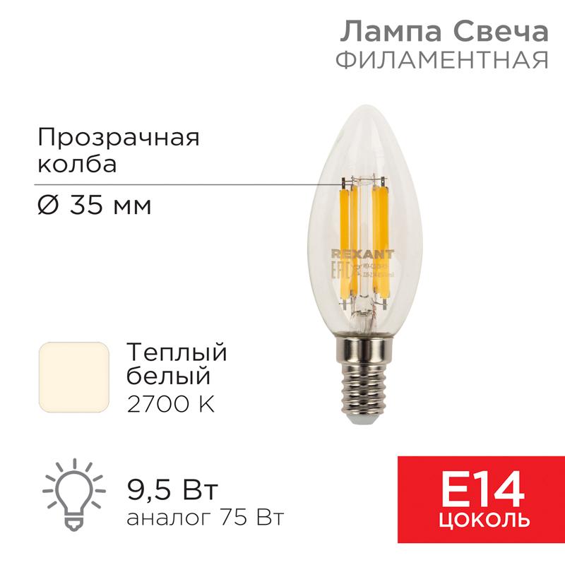 Лампа филаментная Свеча CN35 9.5 Вт 950 Лм 2700K E14 прозрачная колба
