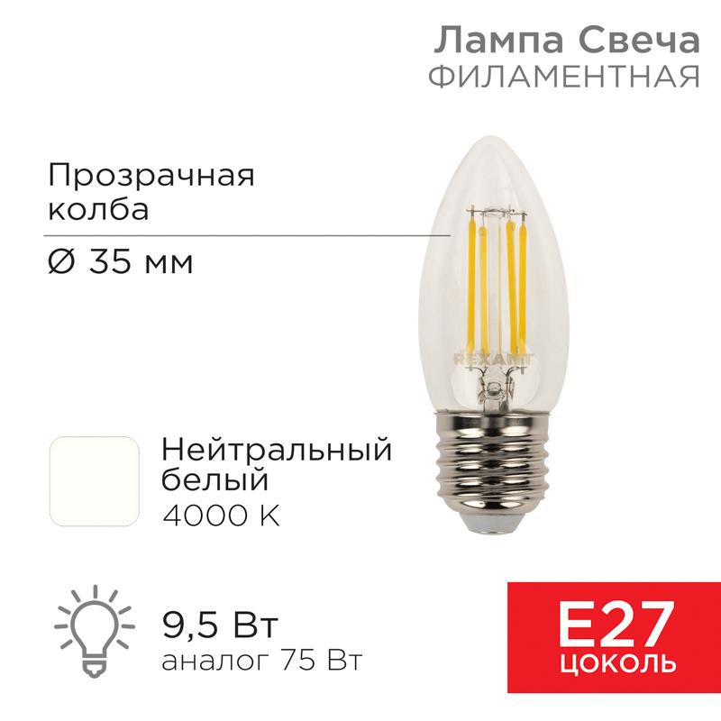 Лампа филаментная Свеча CN35 9.5 Вт 950 Лм 4000K E27 прозрачная колба